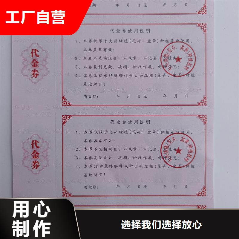 【水票-防伪水印纸制作严谨工艺】