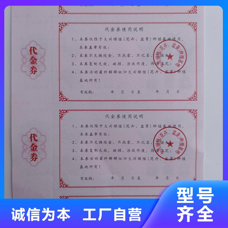 合同防伪纸视频-合同防伪纸-瑞胜达(那曲市分公司)服务区域班戈|聂荣|日喀则|拉萨|昌都|林芝|阿里|山南