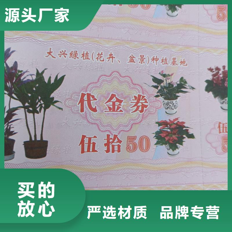 水票源厂直销