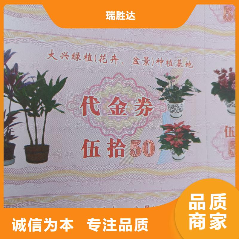 水票以质量求生存