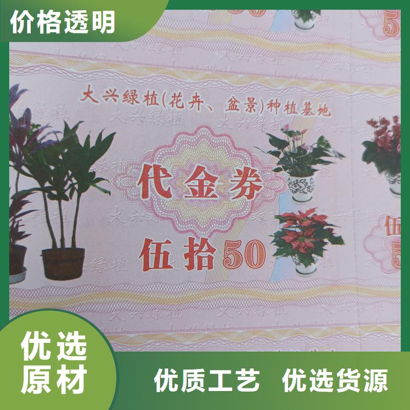 水票货品齐全