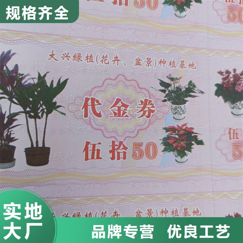 水票可零售可批发