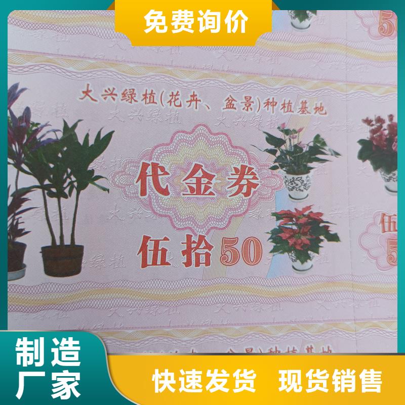 水票真诚合作