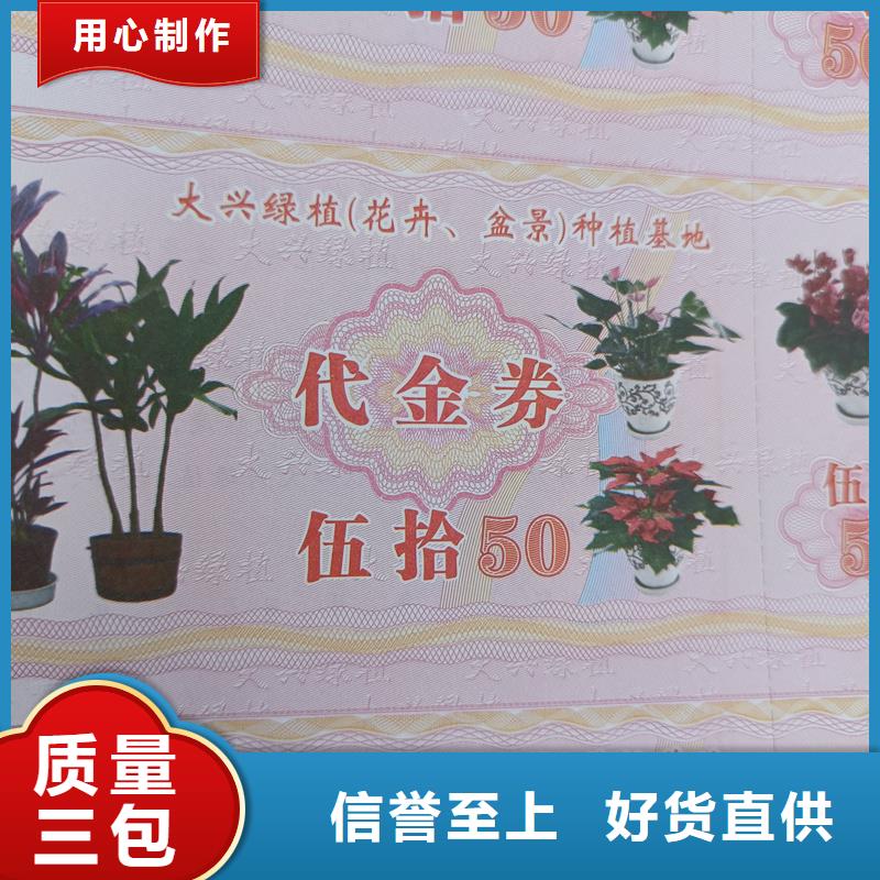 水票交货准时