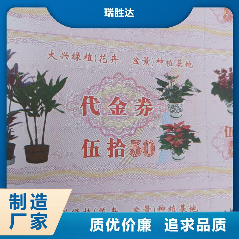 水票线纸防伪纸批发供应