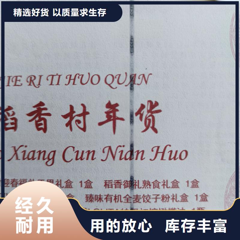 水票您想要的我们都有