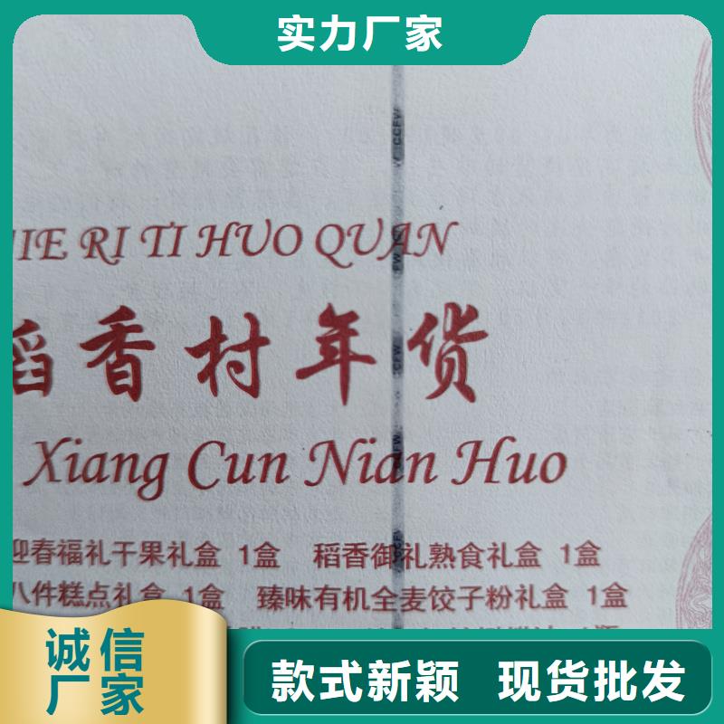 水票规格齐全实力厂家