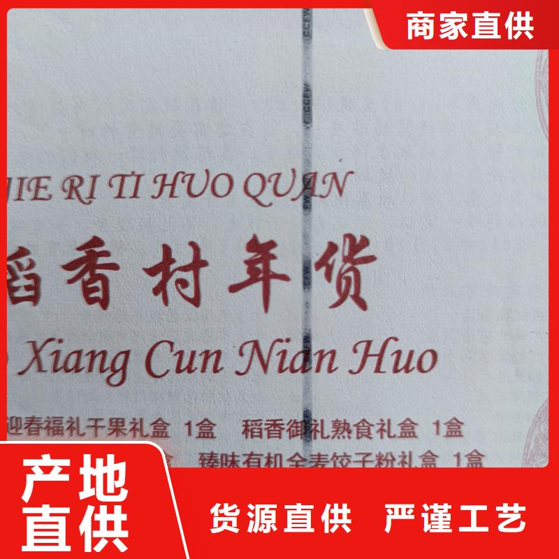 水票每一处都是匠心制作