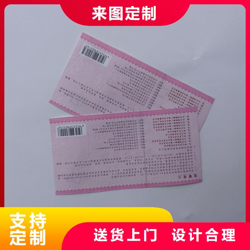  水票工厂价格