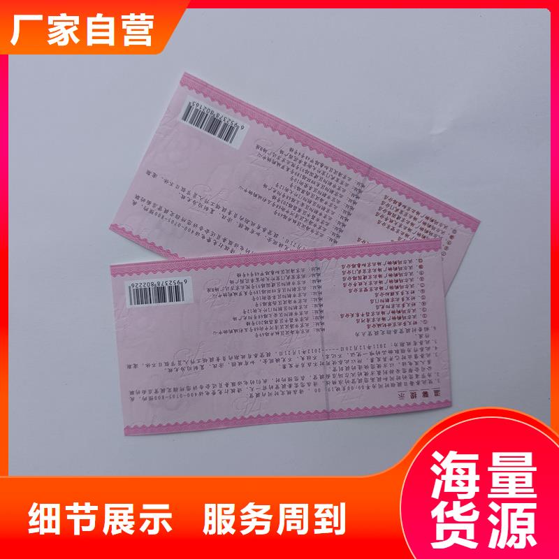  水票品质卓越
