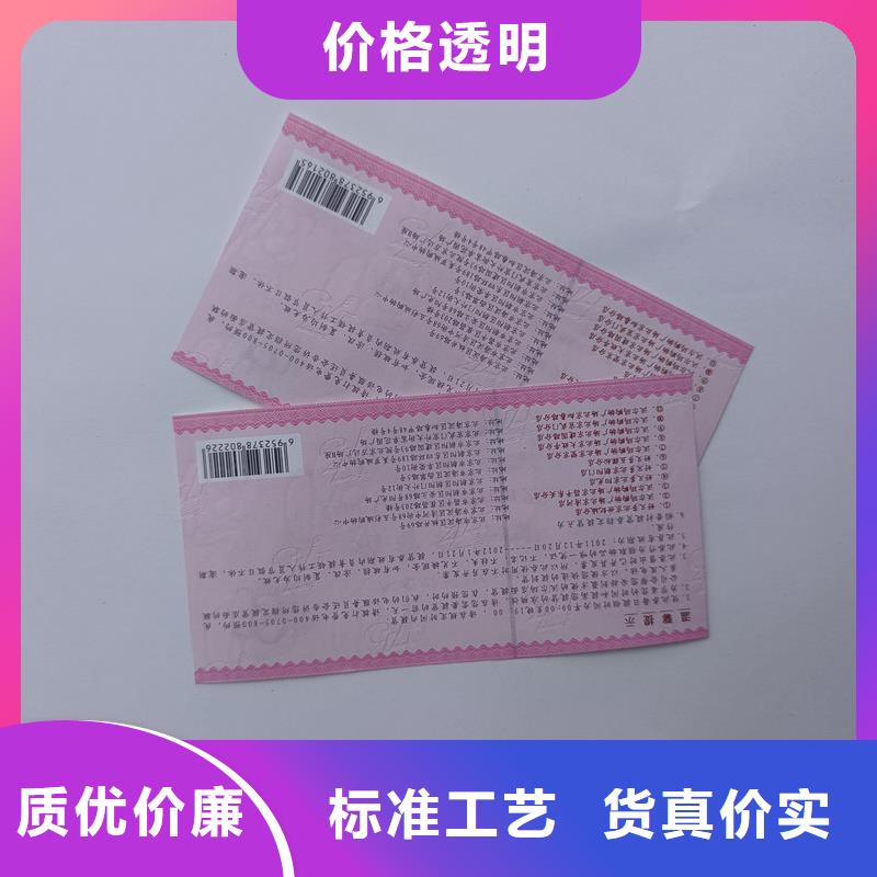 水票打造行业品质