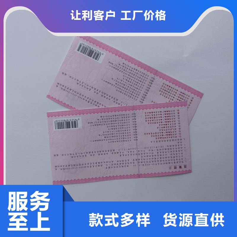 【水票】防伪合同制作不断创新
