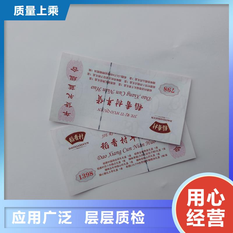  水票厂家大量现货