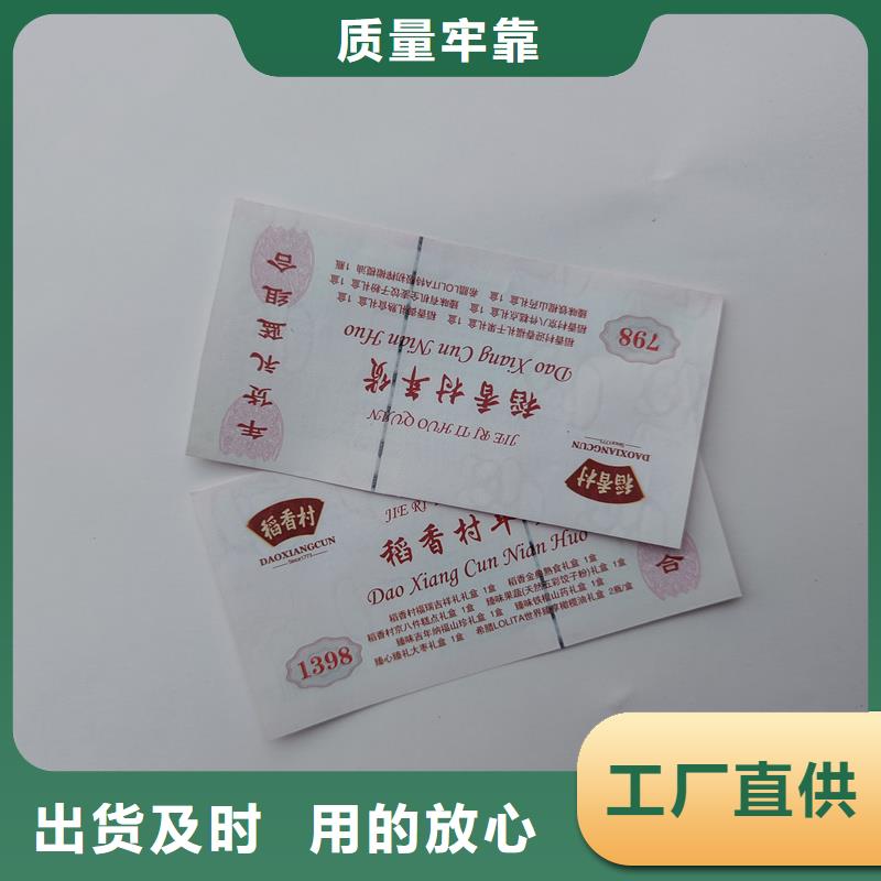  水票专业生产N年