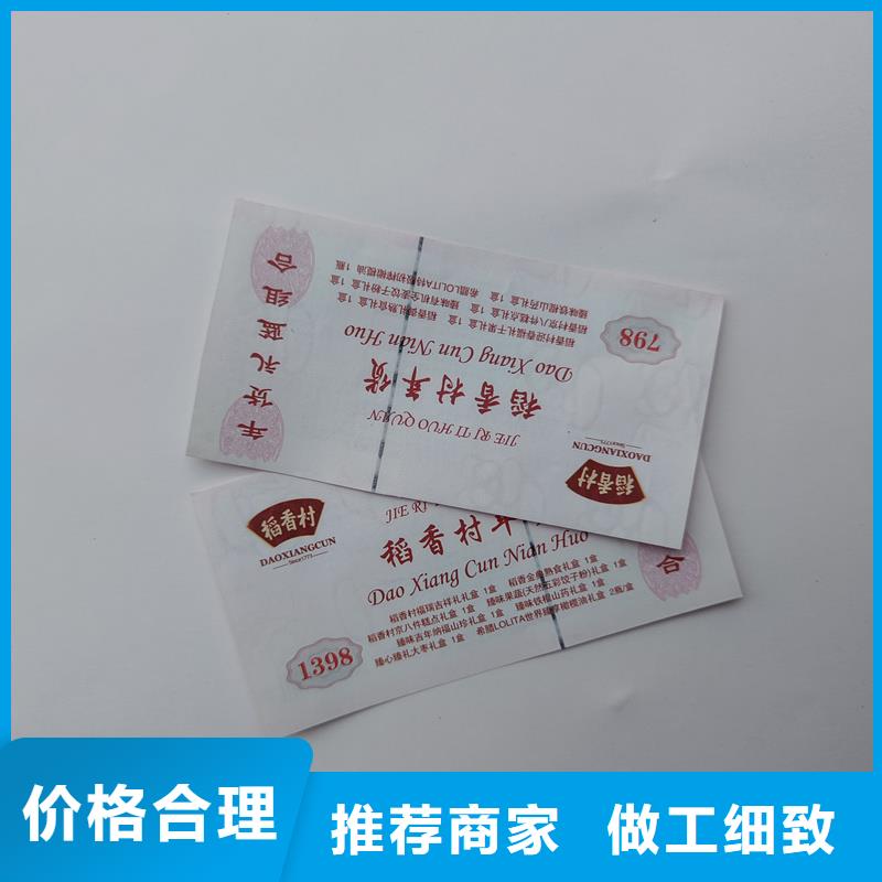 水票大量现货供应