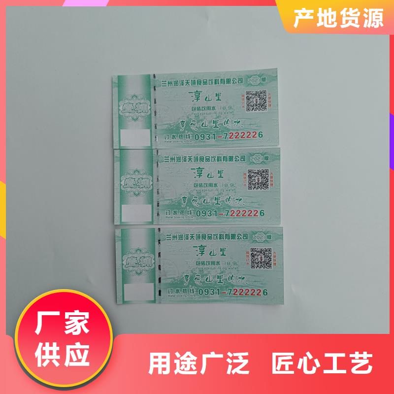 水票防伪开窗线纸厂家直销直供