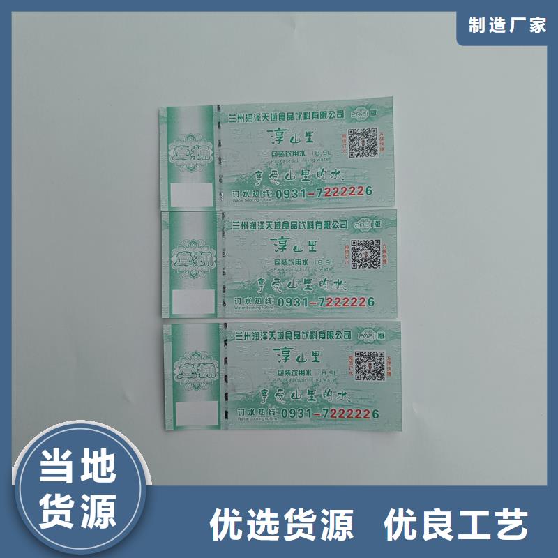 水票严选用料
