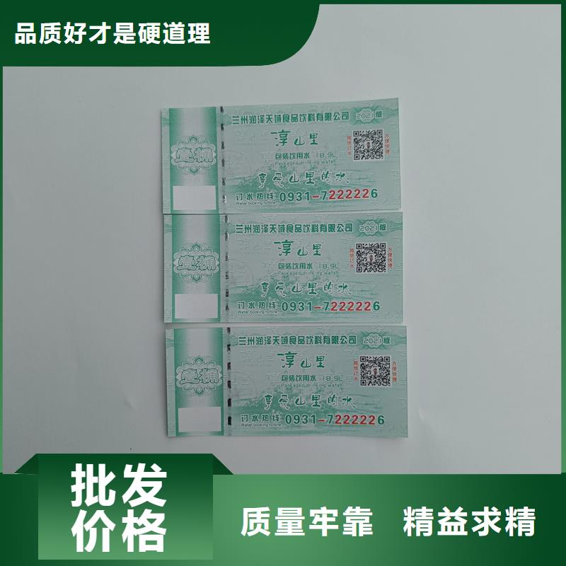 水票质量不佳尽管来找我