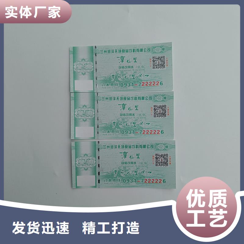 水票好货直销