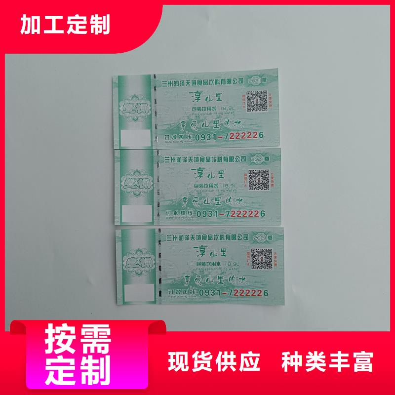 水票 防伪标签印刷公司免费安装