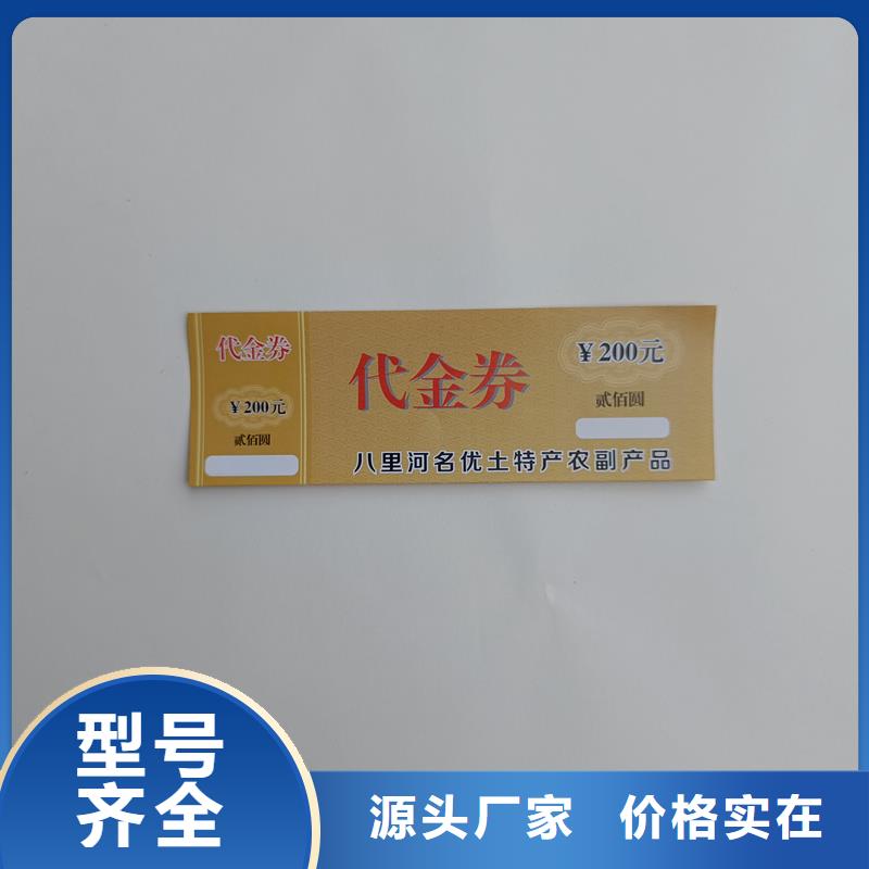 水票欢迎来电咨询