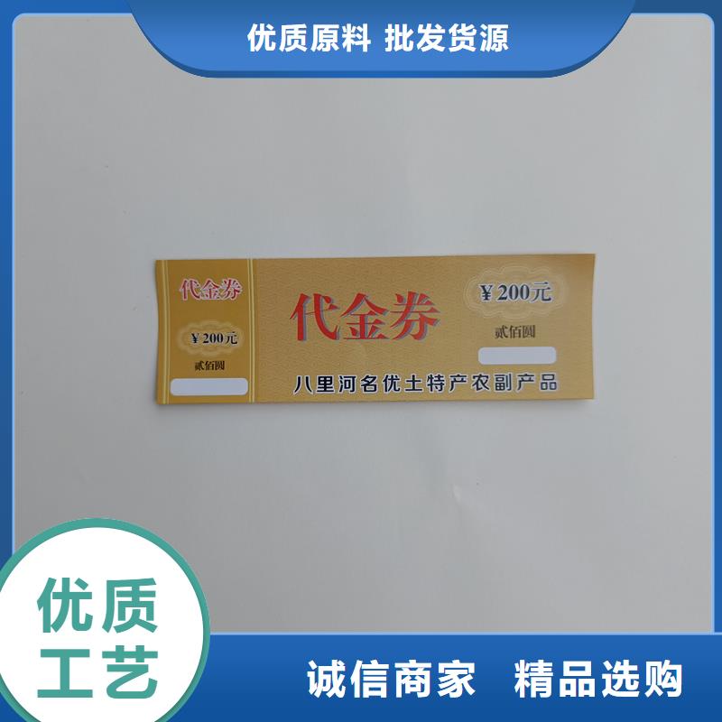 水票实力大厂家