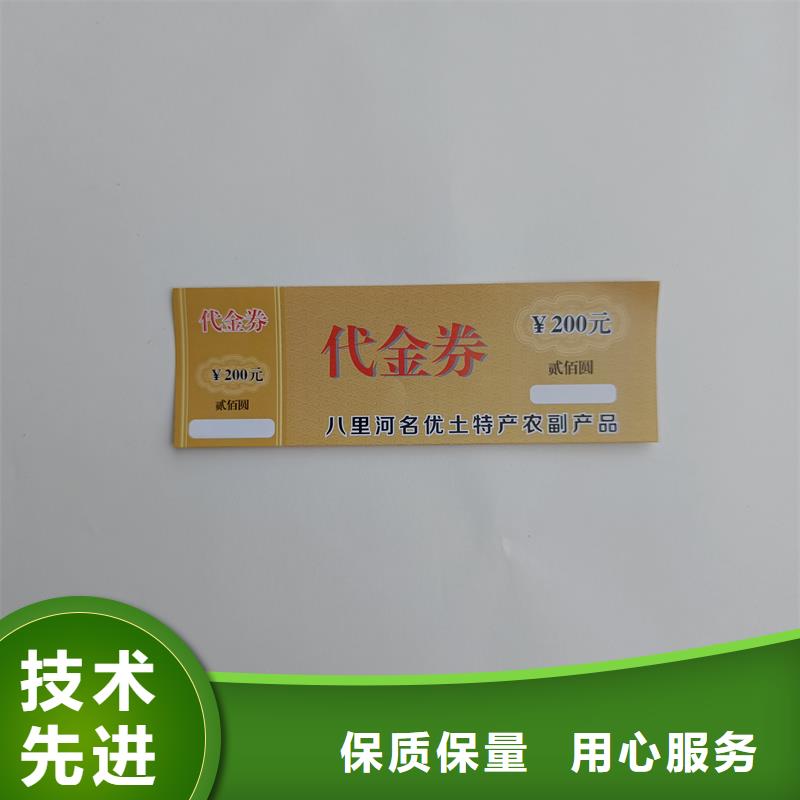 水票_水印防伪纸库存量大