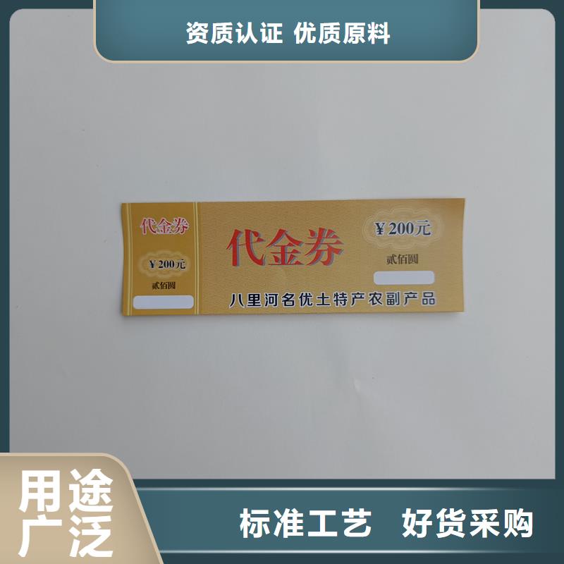水票专业完善售后