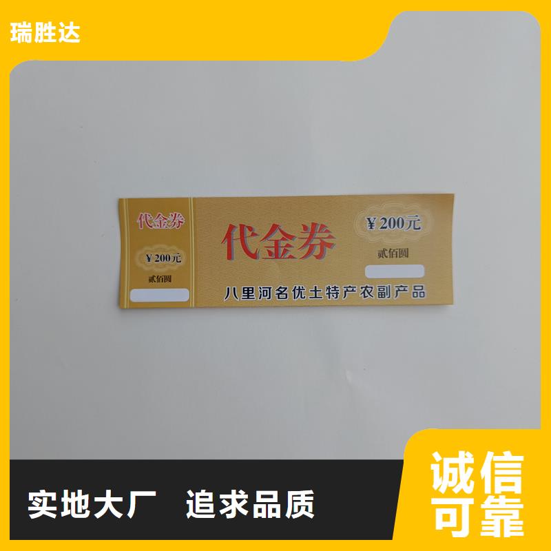 水票厂家新品