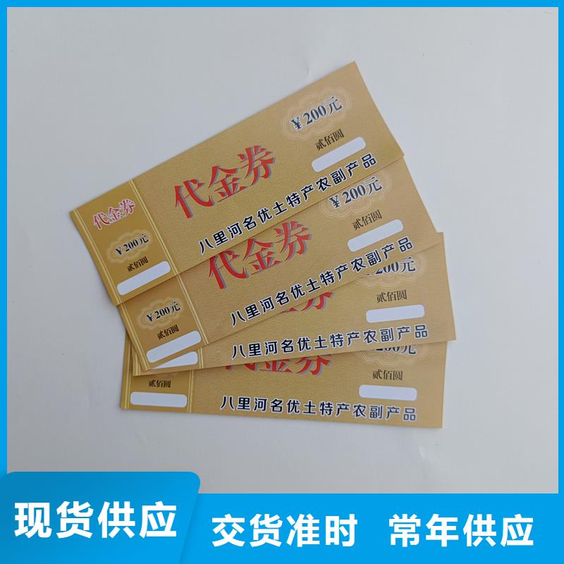 水票货到付款