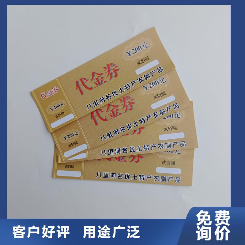 水票防伪标签制作厂家一站式服务