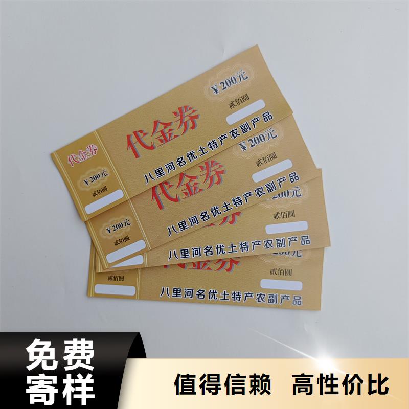 水票种类多质量好