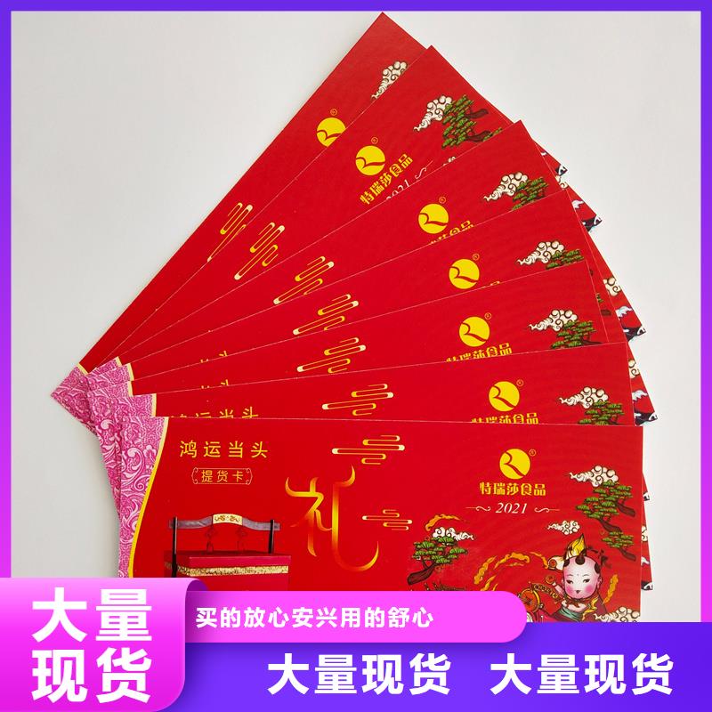  水票品类齐全
