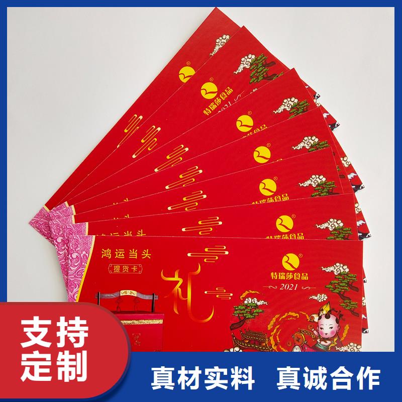 水票款式新颖