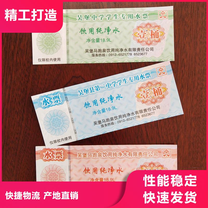 水票实力厂家直销
