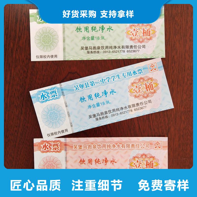 水票颜色尺寸款式定制