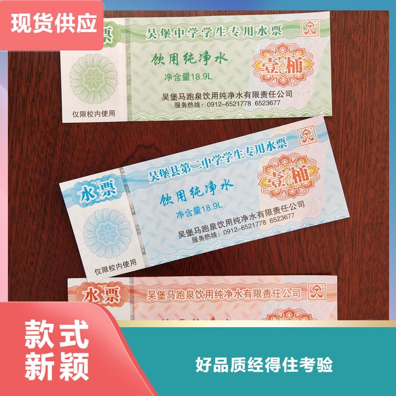 水票每一处都是匠心制作