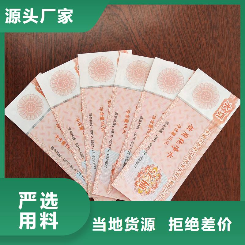 水票从厂家买售后有保障