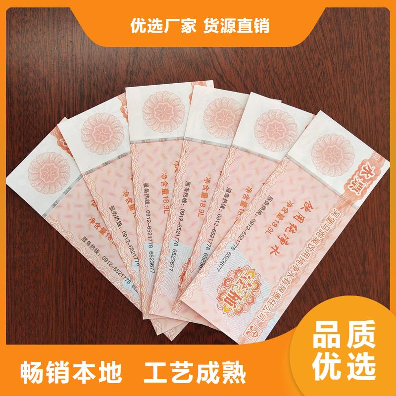 水票定制价格纯净水防伪水票
