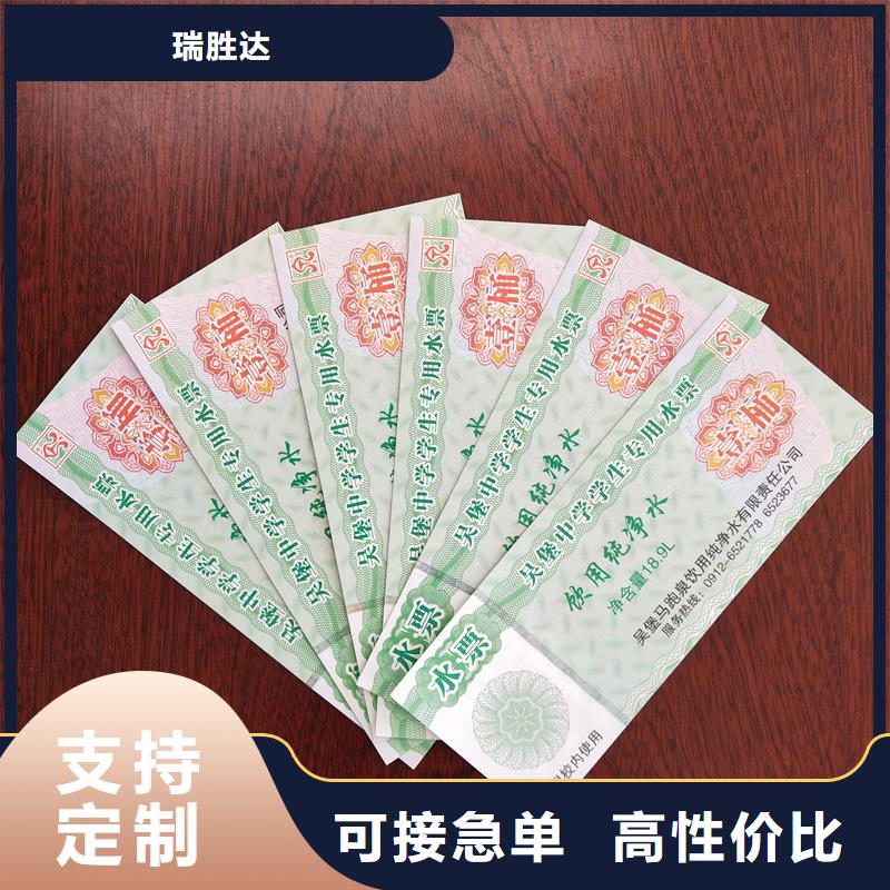  水票多种规格可选