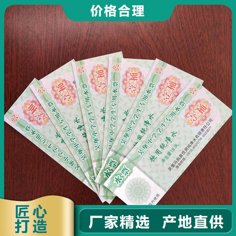 水票定制零售批发