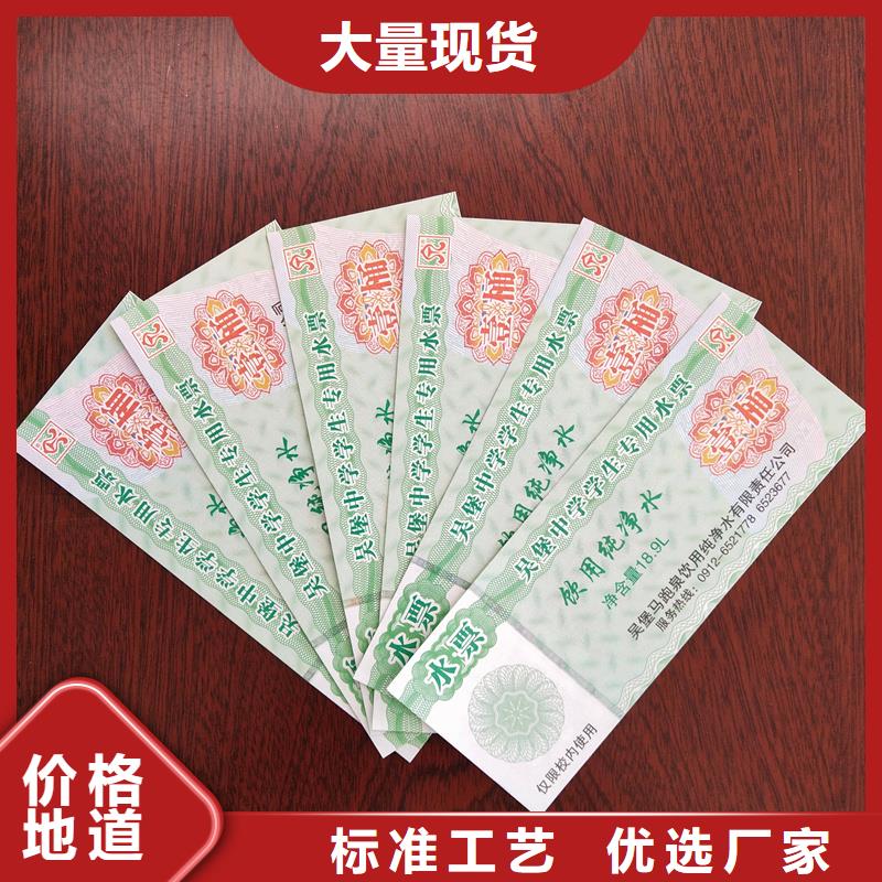 合同防伪纸视频-合同防伪纸-四川省广安市【周边】生产厂家-武胜|华蓥|绵阳|南充|自贡|成都