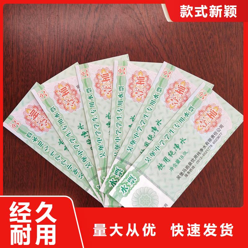  水票常年供应