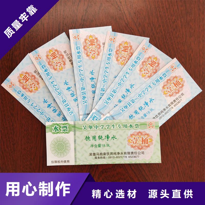 水票颜色尺寸款式定制
