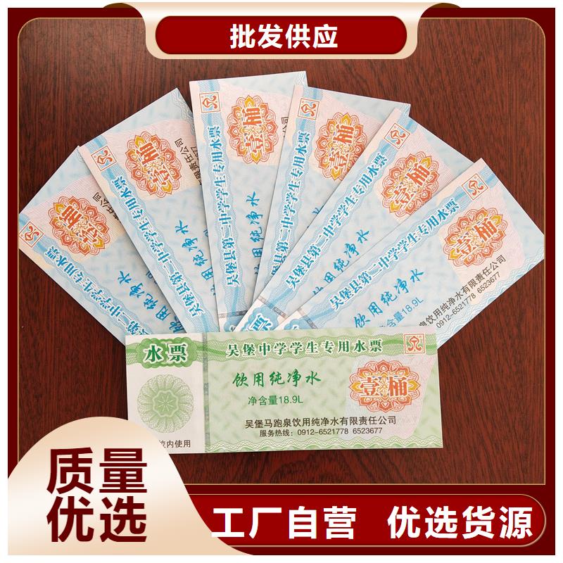 合同防伪纸视频-合同防伪纸-瑞胜达(那曲市分公司)服务区域班戈|聂荣|日喀则|拉萨|昌都|林芝|阿里|山南