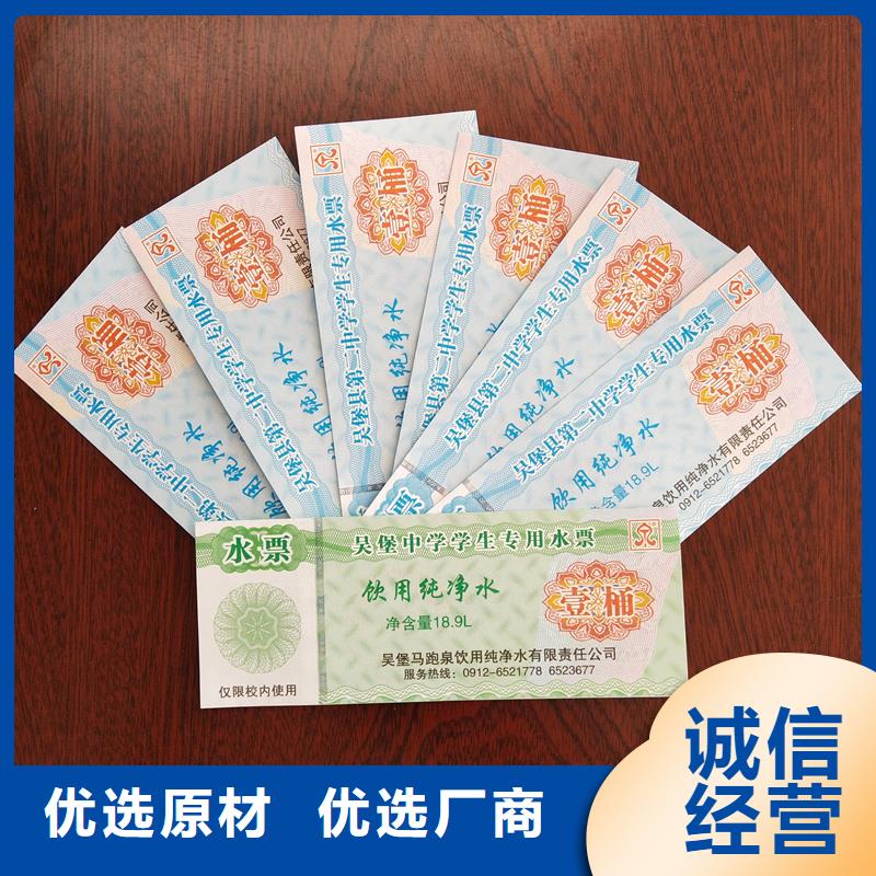 水票高品质现货销售