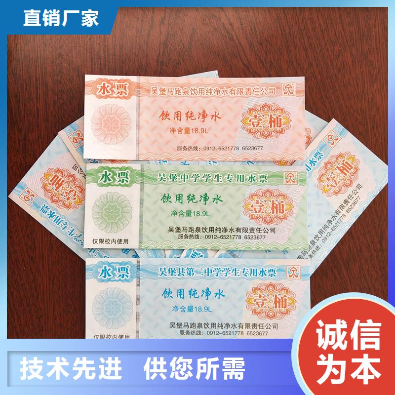 合同防伪纸视频-合同防伪纸-瑞胜达(那曲市分公司)服务区域班戈|聂荣|日喀则|拉萨|昌都|林芝|阿里|山南