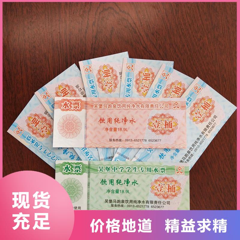 水票源厂直销
