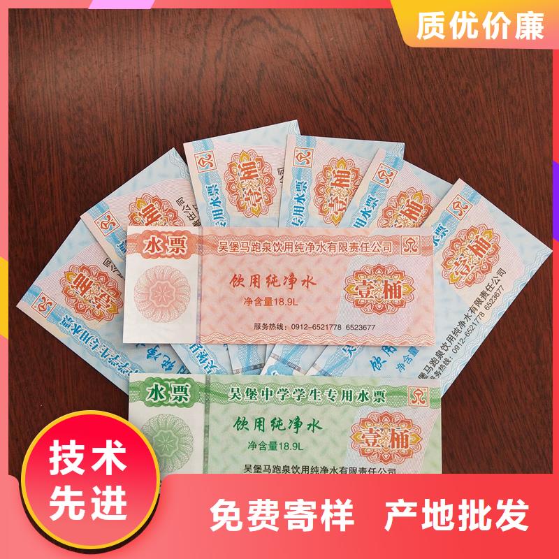水票您想要的我们都有