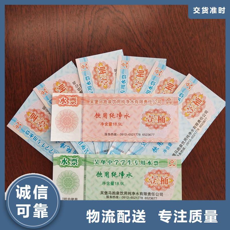 水票质量不佳尽管来找我